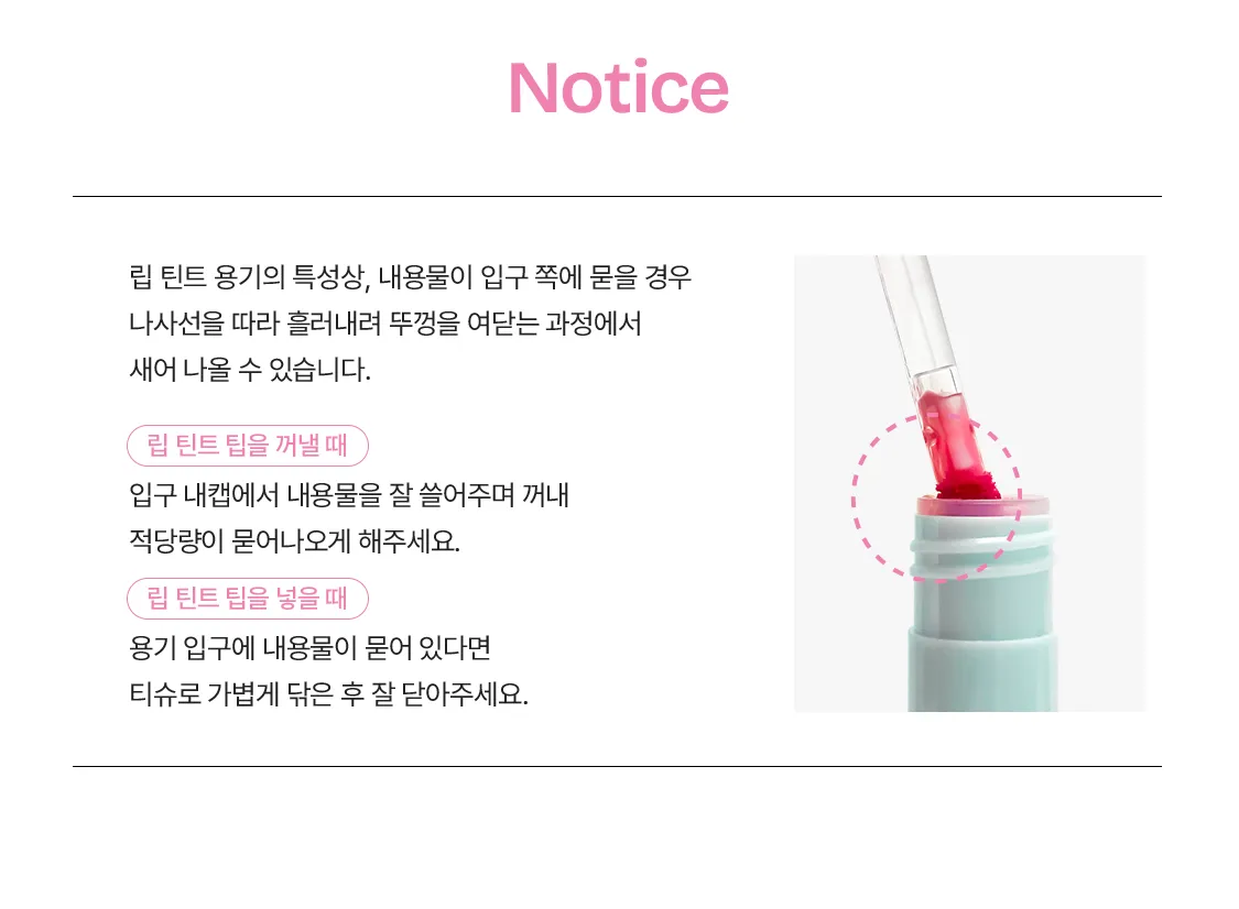 JuzBeauty_JuzBeautyMalaysia_JuzPretty_Authentic_Kbeauty_Malaysia_Skin_Care_Cosmetics_K-beauty_Health_Care_korean_streetwear_LIKEBEL Glow Up Lip Tint 水光唇釉&nbsp;16