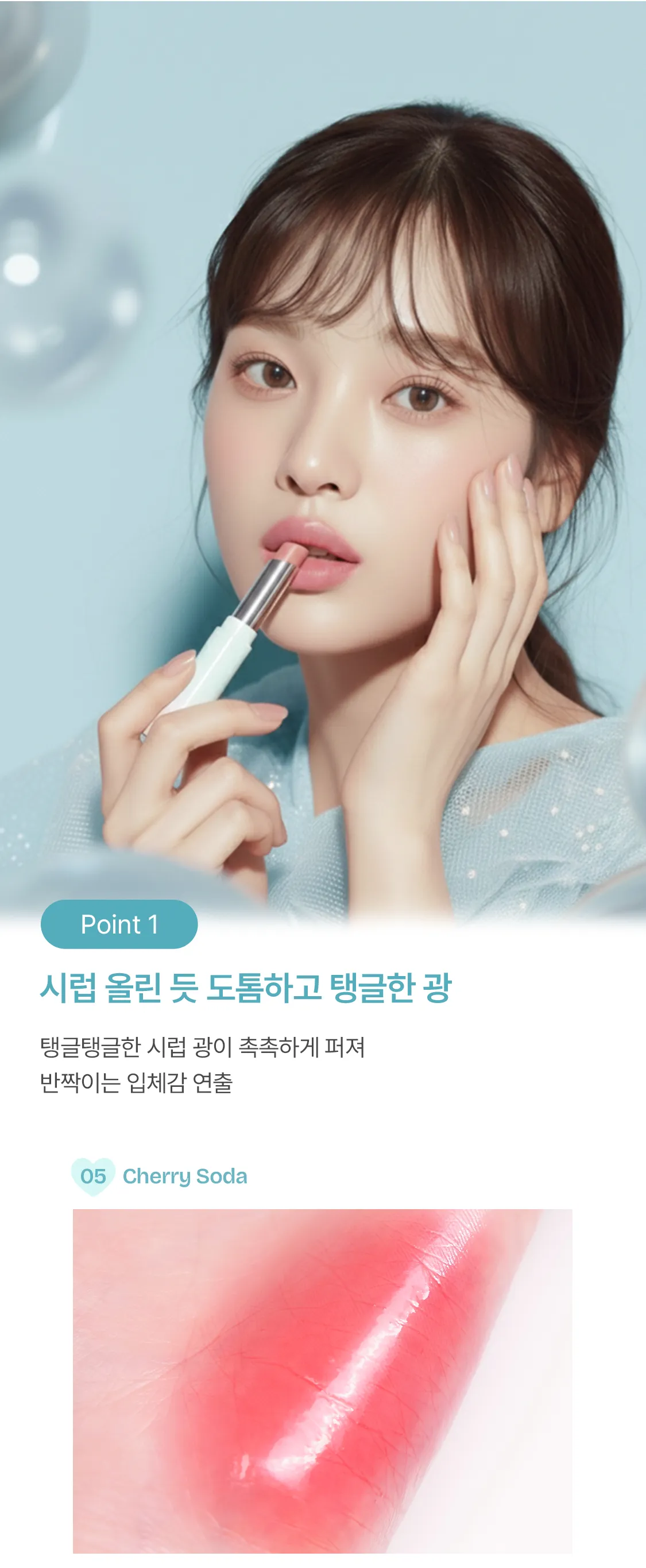 JuzBeauty_JuzBeautyMalaysia_JuzPretty_Authentic_Kbeauty_Malaysia_Skin_Care_Cosmetics_K-beauty_Health_Care_korean_streetwear_LIKEBEL Glow Up Lip Stick 辉光润泽口红3
