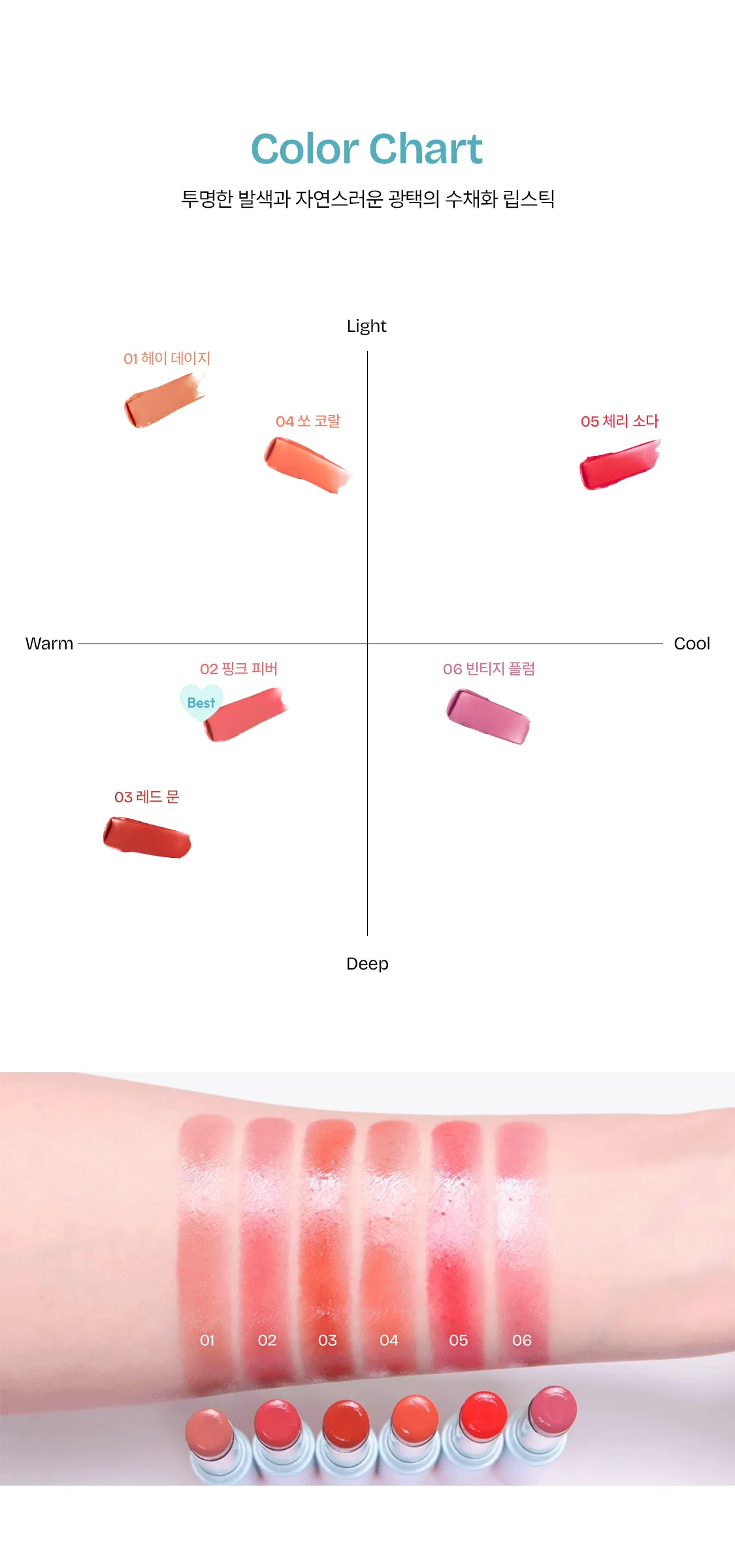 JuzBeauty_JuzBeautyMalaysia_JuzPretty_Authentic_Kbeauty_Malaysia_Skin_Care_Cosmetics_K-beauty_Health_Care_korean_streetwear_LIKEBEL Glow Up Lip Stick 辉光润泽口红6