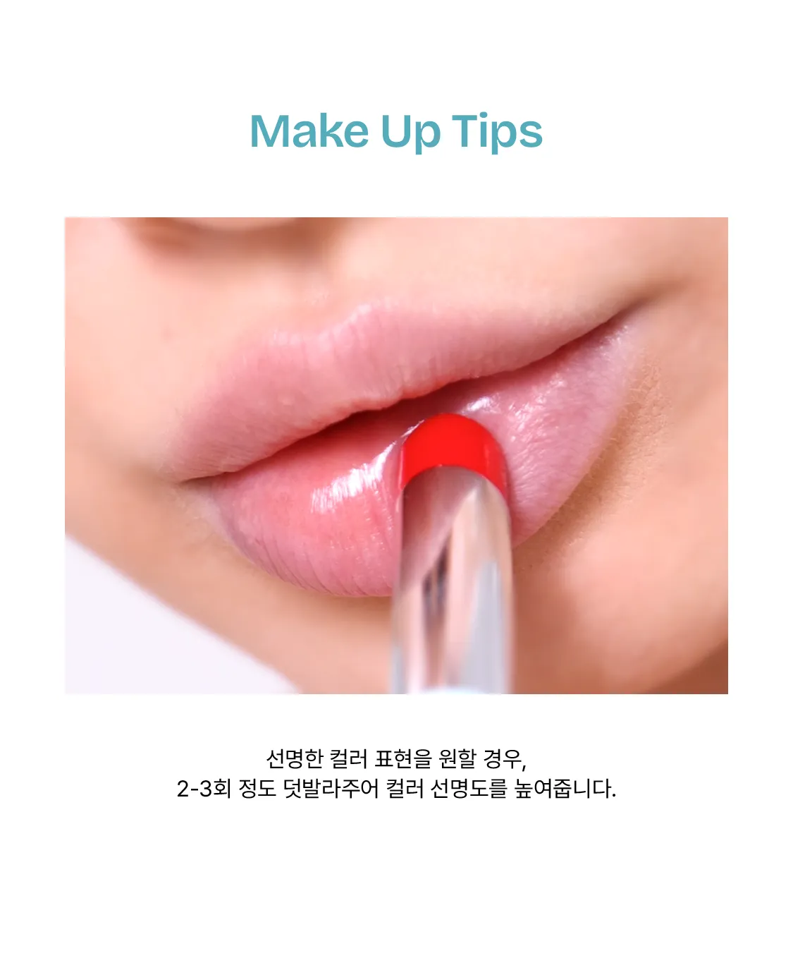 JuzBeauty_JuzBeautyMalaysia_JuzPretty_Authentic_Kbeauty_Malaysia_Skin_Care_Cosmetics_K-beauty_Health_Care_korean_streetwear_LIKEBEL Glow Up Lip Stick 辉光润泽口红9