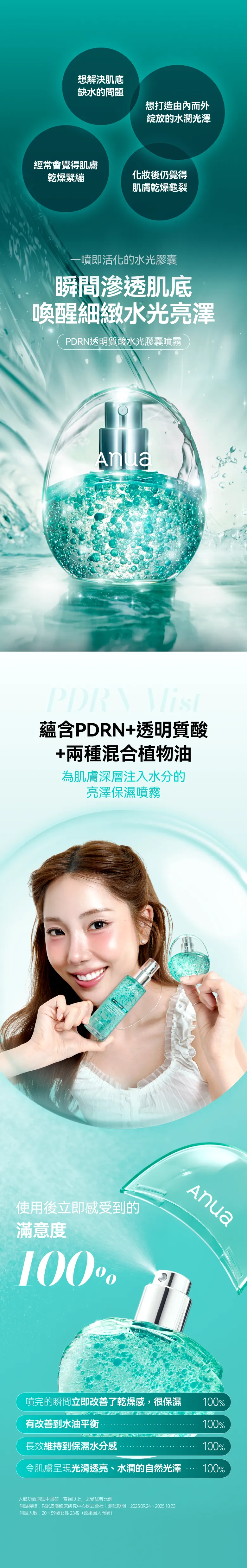 JuzBeauty_JuzBeautyMalaysia_JuzPretty_Authentic_Kbeauty_Malaysia_Skin_Care_Cosmetics_K-beauty_Health_Care_korean_streetwear_ANUA&nbsp;PDRN Hyaluronic Acid Hydrating Capsule Mist 水光喷雾蛋4