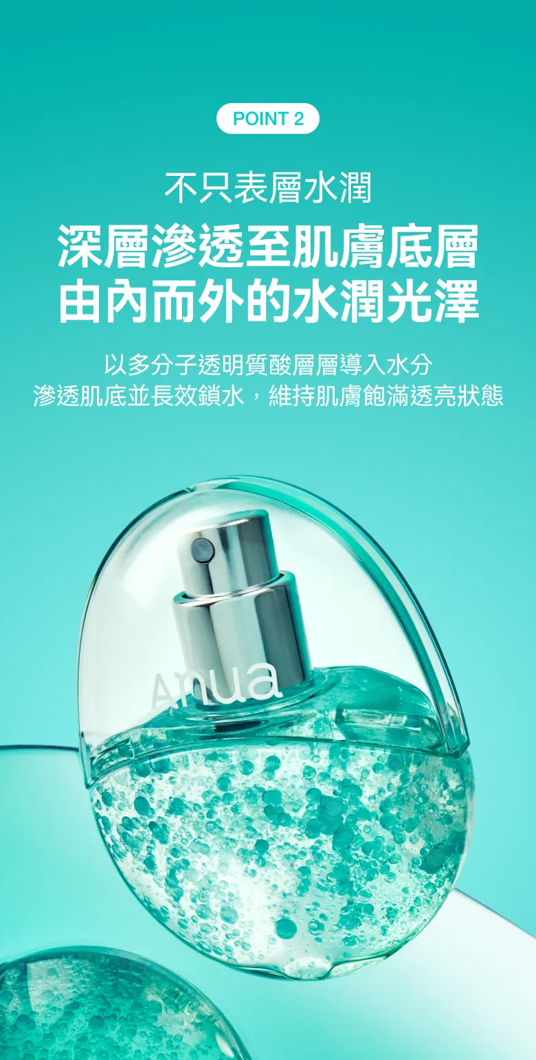 JuzBeauty_JuzBeautyMalaysia_JuzPretty_Authentic_Kbeauty_Malaysia_Skin_Care_Cosmetics_K-beauty_Health_Care_korean_streetwear_ANUA&nbsp;PDRN Hyaluronic Acid Hydrating Capsule Mist 水光喷雾蛋6