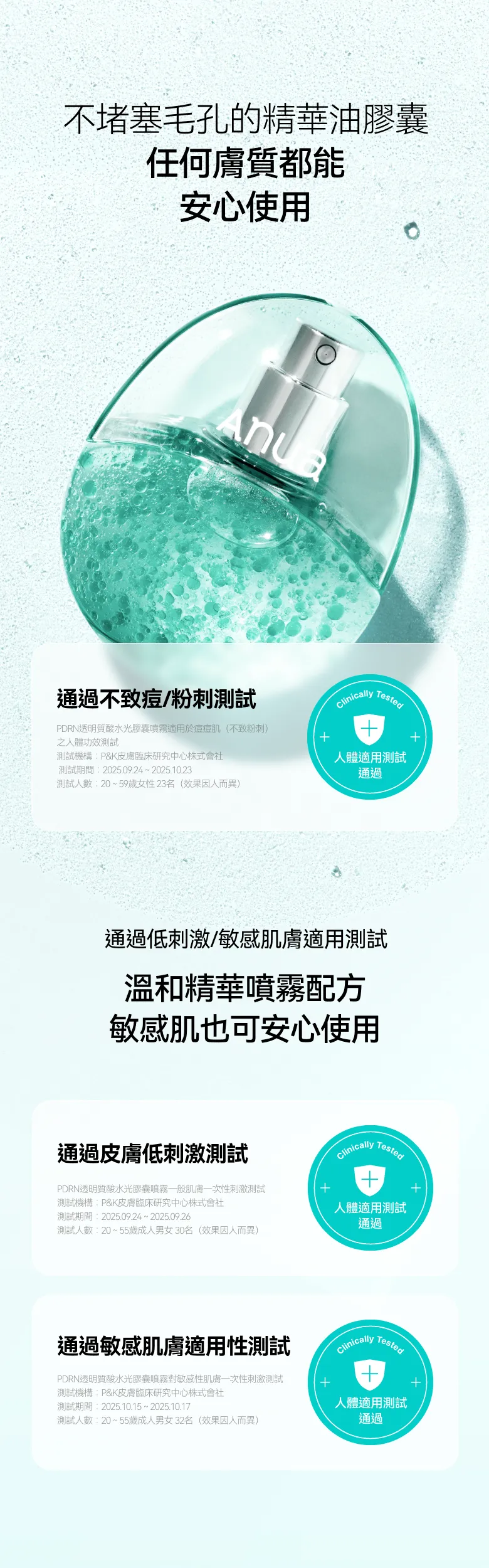JuzBeauty_JuzBeautyMalaysia_JuzPretty_Authentic_Kbeauty_Malaysia_Skin_Care_Cosmetics_K-beauty_Health_Care_korean_streetwear_ANUA&nbsp;PDRN Hyaluronic Acid Hydrating Capsule Mist 水光喷雾蛋12