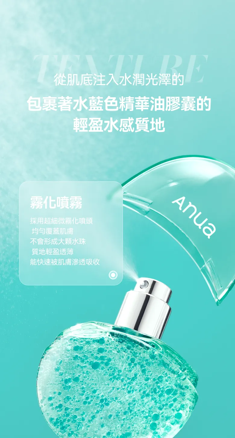 JuzBeauty_JuzBeautyMalaysia_JuzPretty_Authentic_Kbeauty_Malaysia_Skin_Care_Cosmetics_K-beauty_Health_Care_korean_streetwear_ANUA&nbsp;PDRN Hyaluronic Acid Hydrating Capsule Mist 水光喷雾蛋13