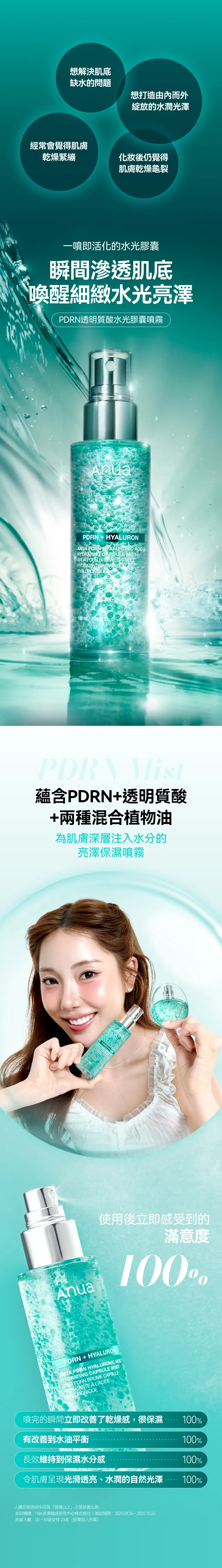 JuzBeauty_JuzBeautyMalaysia_JuzPretty_Authentic_Kbeauty_Malaysia_Skin_Care_Cosmetics_K-beauty_Health_Care_korean_streetwear_ANUA PDRN Hyaluronic Acid Hydrating Capsule Mist 水光喷雾12