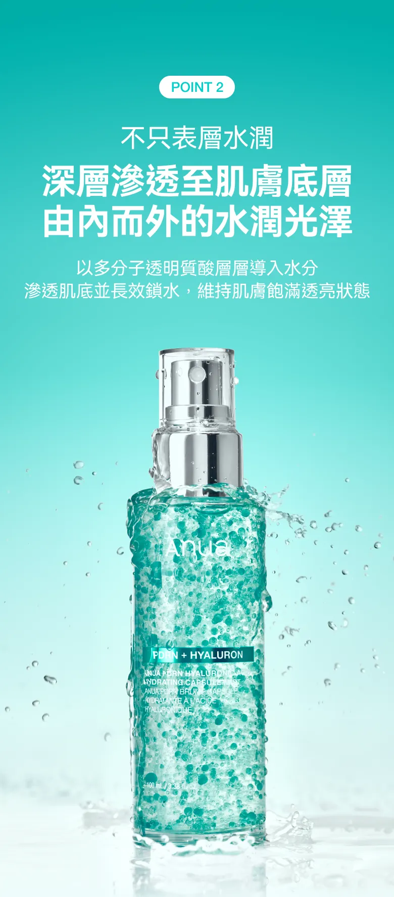 JuzBeauty_JuzBeautyMalaysia_JuzPretty_Authentic_Kbeauty_Malaysia_Skin_Care_Cosmetics_K-beauty_Health_Care_korean_streetwear_ANUA PDRN Hyaluronic Acid Hydrating Capsule Mist 水光喷雾2