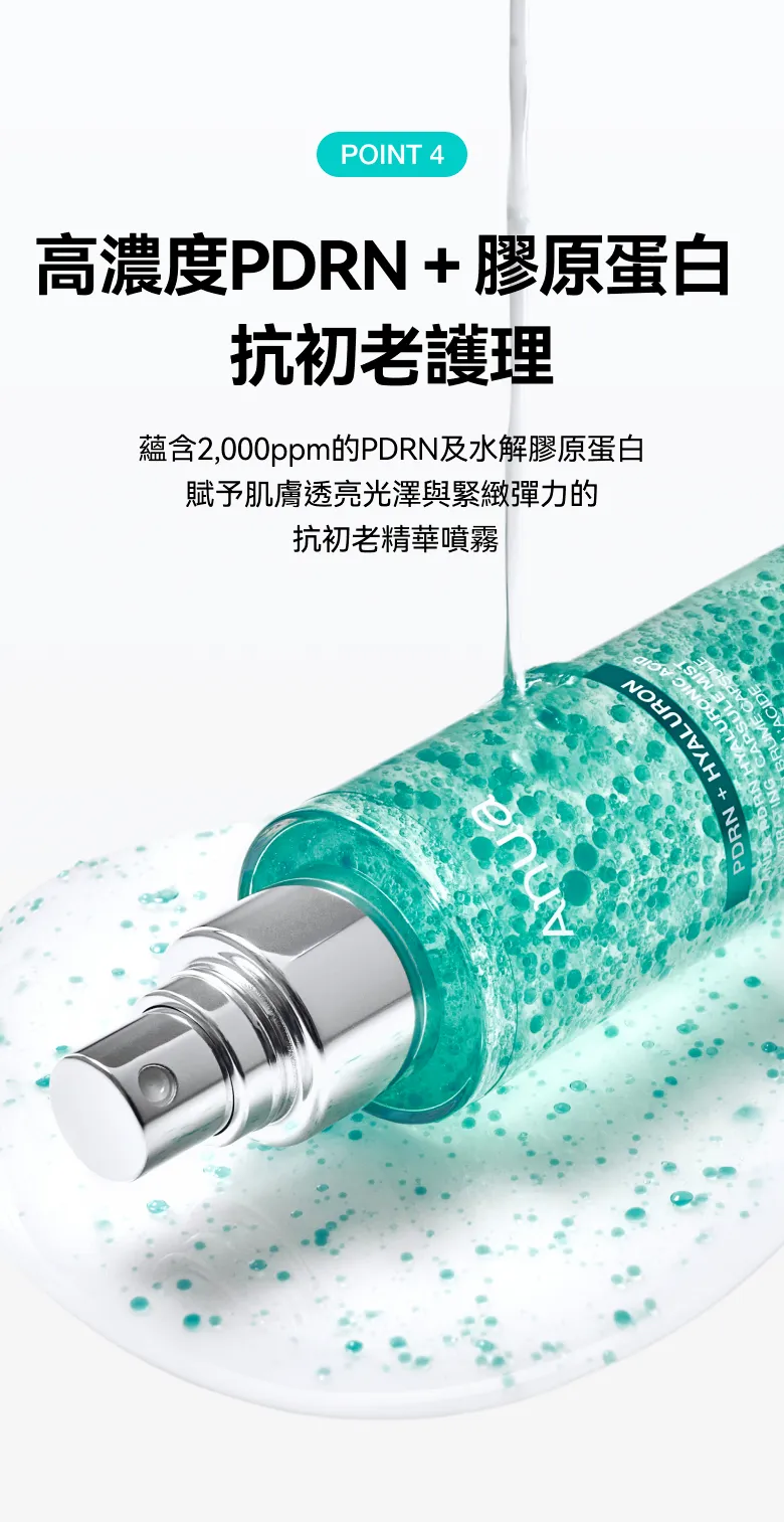 JuzBeauty_JuzBeautyMalaysia_JuzPretty_Authentic_Kbeauty_Malaysia_Skin_Care_Cosmetics_K-beauty_Health_Care_korean_streetwear_ANUA PDRN Hyaluronic Acid Hydrating Capsule Mist 水光喷雾7