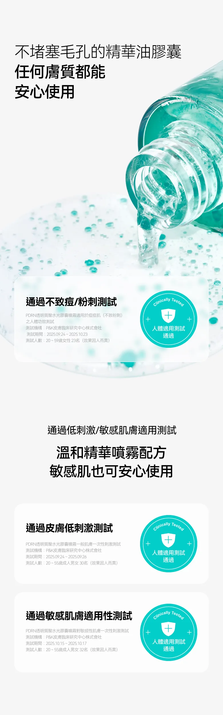JuzBeauty_JuzBeautyMalaysia_JuzPretty_Authentic_Kbeauty_Malaysia_Skin_Care_Cosmetics_K-beauty_Health_Care_korean_streetwear_ANUA PDRN Hyaluronic Acid Hydrating Capsule Mist 水光喷雾9