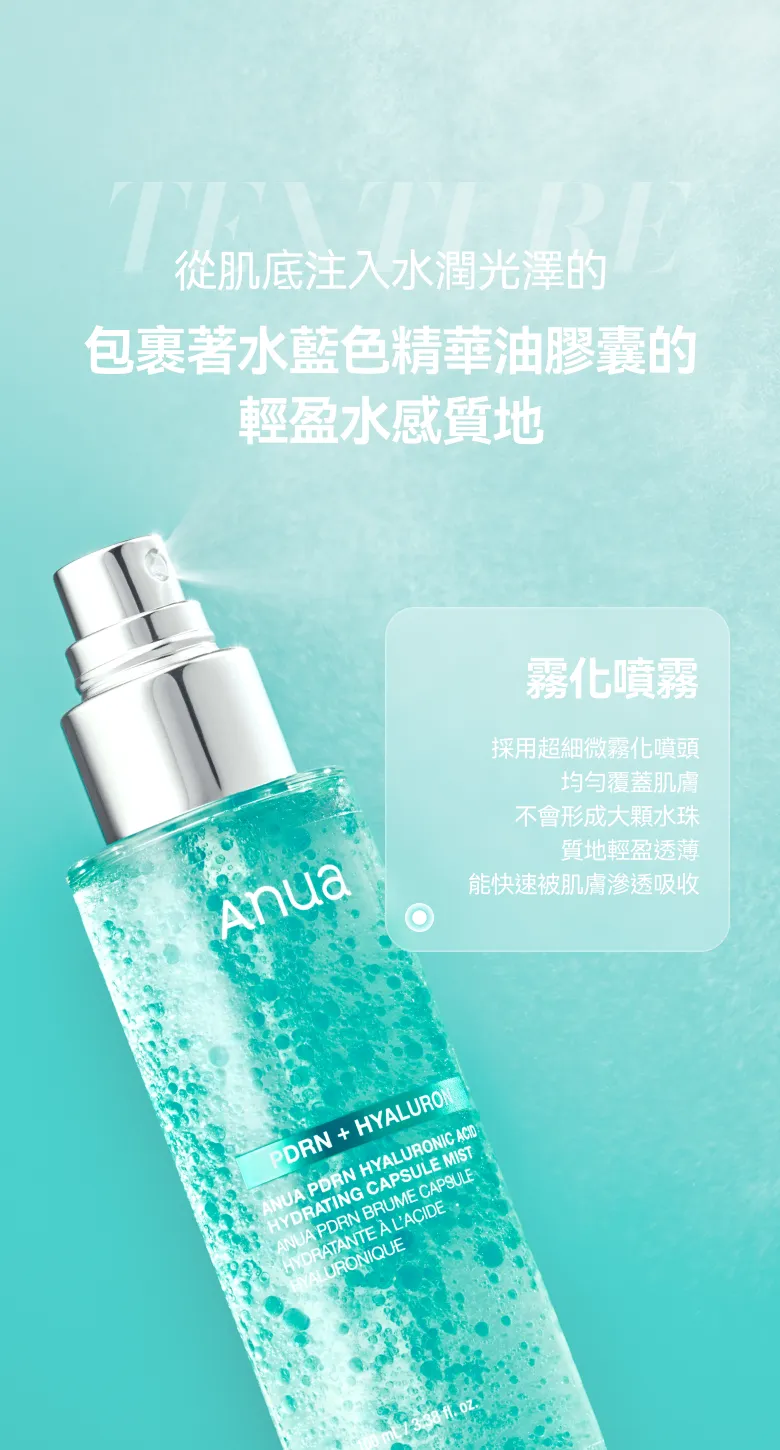 JuzBeauty_JuzBeautyMalaysia_JuzPretty_Authentic_Kbeauty_Malaysia_Skin_Care_Cosmetics_K-beauty_Health_Care_korean_streetwear_ANUA PDRN Hyaluronic Acid Hydrating Capsule Mist 水光喷雾10