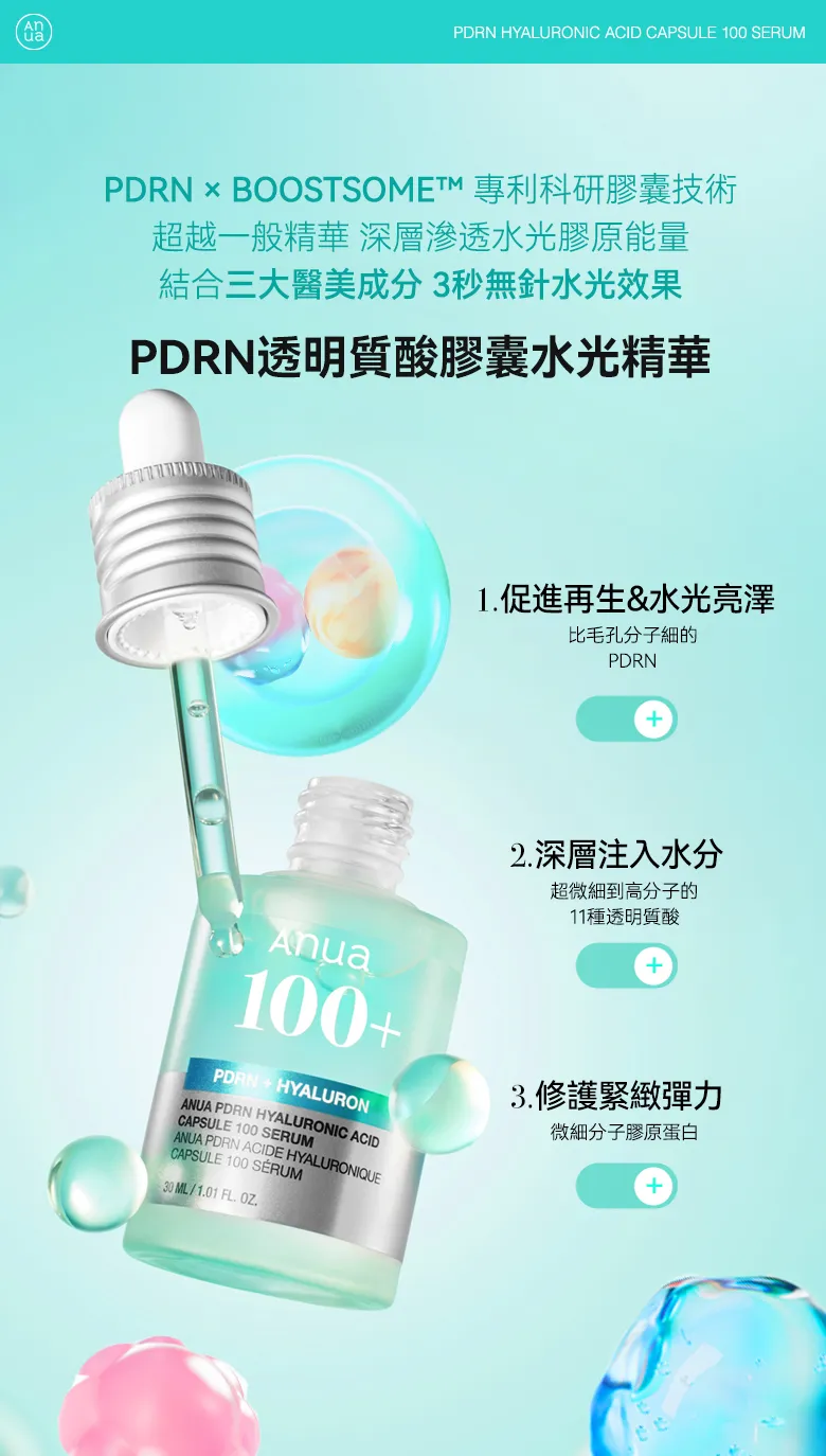 JuzBeauty_JuzBeautyMalaysia_JuzPretty_Authentic_Kbeauty_Malaysia_Skin_Care_Cosmetics_K-beauty_Health_Care_korean_streetwear_ANUA PDRN Hyaluronic Acid Capsule 100 Serum Cream Set 玻尿酸胶囊精华 面霜5