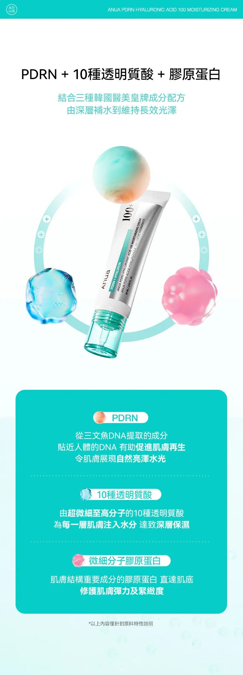 JuzBeauty_JuzBeautyMalaysia_JuzPretty_Authentic_Kbeauty_Malaysia_Skin_Care_Cosmetics_K-beauty_Health_Care_korean_streetwear_ANUA&nbsp;PDRN Hyaluronic Acid 100 Moisturizing Cream 补水面霜套盒5