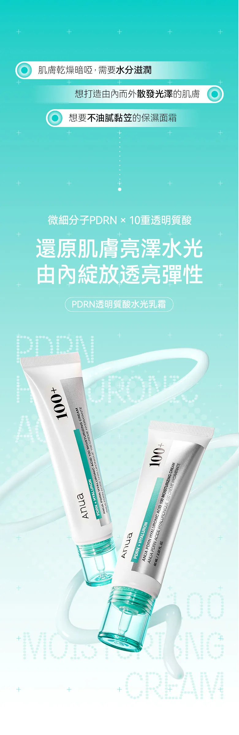 JuzBeauty_JuzBeautyMalaysia_JuzPretty_Authentic_Kbeauty_Malaysia_Skin_Care_Cosmetics_K-beauty_Health_Care_korean_streetwear_ANUA&nbsp;PDRN Hyaluronic Acid 100 Moisturizing Cream 补水面霜套盒2