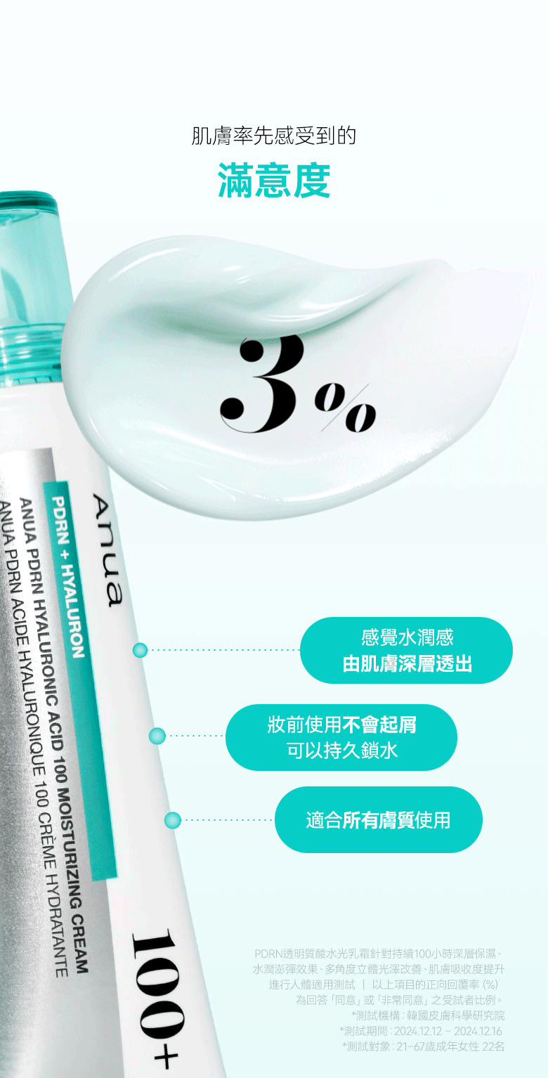 JuzBeauty_JuzBeautyMalaysia_JuzPretty_Authentic_Kbeauty_Malaysia_Skin_Care_Cosmetics_K-beauty_Health_Care_korean_streetwear_ANUA&nbsp;PDRN Hyaluronic Acid 100 Moisturizing Cream 补水面霜套盒14