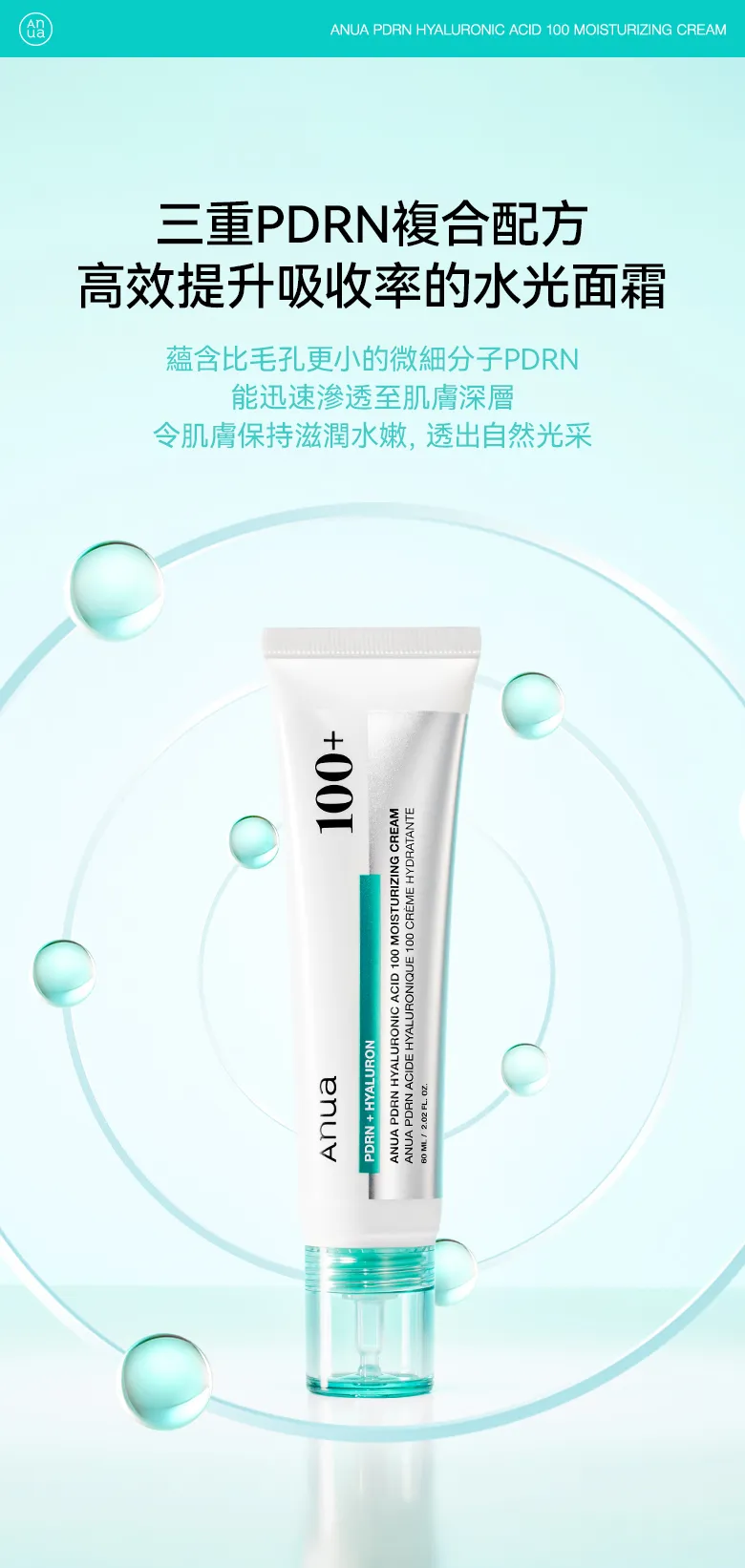 JuzBeauty_JuzBeautyMalaysia_JuzPretty_Authentic_Kbeauty_Malaysia_Skin_Care_Cosmetics_K-beauty_Health_Care_korean_streetwear_ANUA&nbsp;PDRN Hyaluronic Acid 100 Moisturizing Cream 补水面霜套盒7