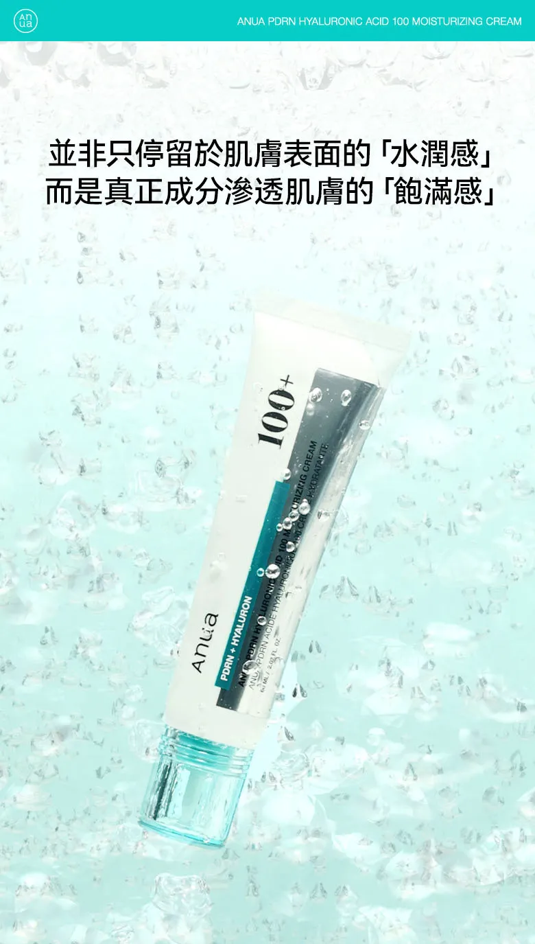JuzBeauty_JuzBeautyMalaysia_JuzPretty_Authentic_Kbeauty_Malaysia_Skin_Care_Cosmetics_K-beauty_Health_Care_korean_streetwear_ANUA&nbsp;PDRN Hyaluronic Acid 100 Moisturizing Cream 补水面霜套盒11