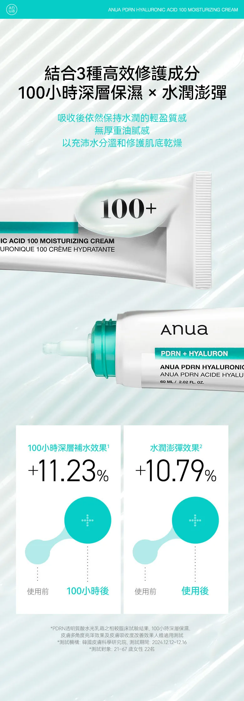 JuzBeauty_JuzBeautyMalaysia_JuzPretty_Authentic_Kbeauty_Malaysia_Skin_Care_Cosmetics_K-beauty_Health_Care_korean_streetwear_ANUA&nbsp;PDRN Hyaluronic Acid 100 Moisturizing Cream 补水面霜套盒9