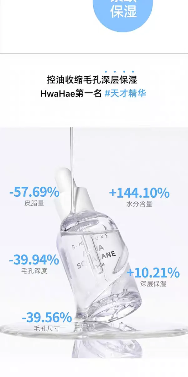 JuzBeauty_JuzBeautyMalaysia_JuzPretty_Authentic_Kbeauty_Malaysia_Skin_Care_Cosmetics_K-beauty_Health_Care_korean_streetwear_S NATURE Aqua Squalane Serum 天然角鲨烷保湿精华2