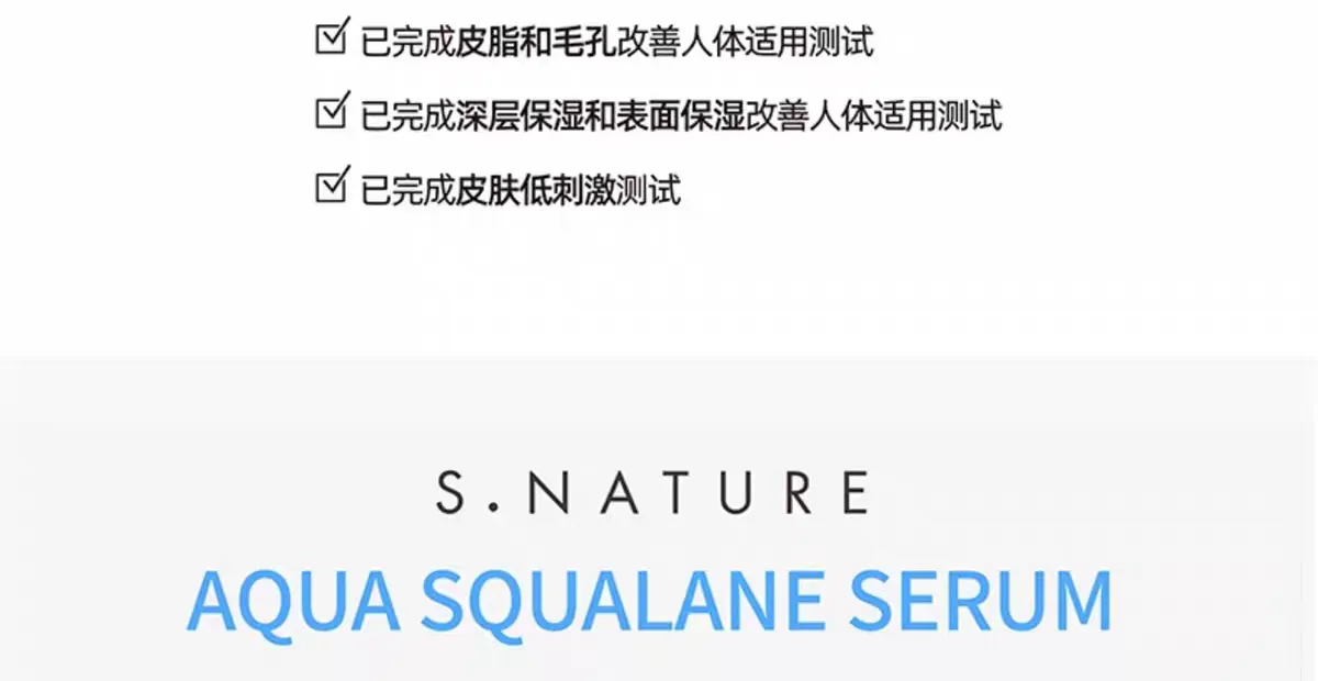 JuzBeauty_JuzBeautyMalaysia_JuzPretty_Authentic_Kbeauty_Malaysia_Skin_Care_Cosmetics_K-beauty_Health_Care_korean_streetwear_S NATURE Aqua Squalane Serum 天然角鲨烷保湿精华3