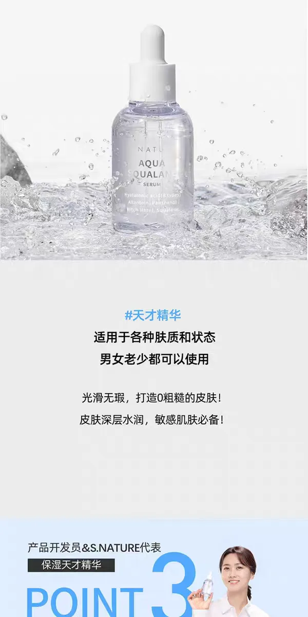 JuzBeauty_JuzBeautyMalaysia_JuzPretty_Authentic_Kbeauty_Malaysia_Skin_Care_Cosmetics_K-beauty_Health_Care_korean_streetwear_S NATURE Aqua Squalane Serum 天然角鲨烷保湿精华4