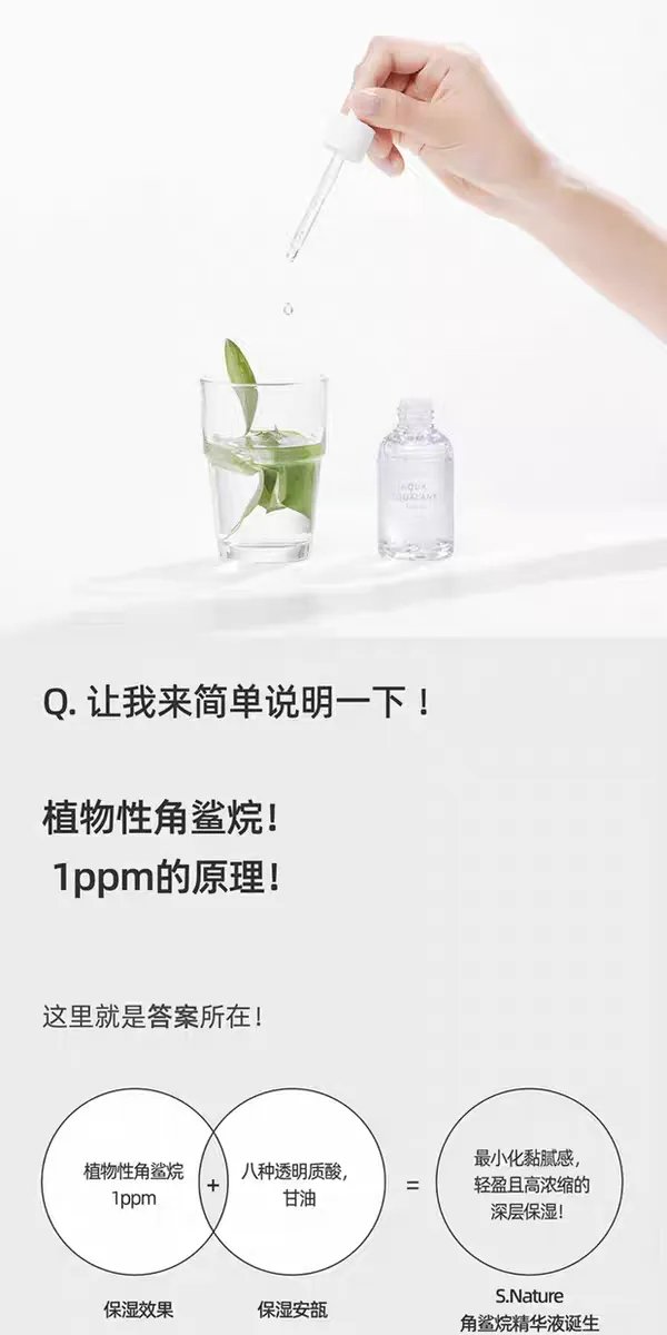 JuzBeauty_JuzBeautyMalaysia_JuzPretty_Authentic_Kbeauty_Malaysia_Skin_Care_Cosmetics_K-beauty_Health_Care_korean_streetwear_S NATURE Aqua Squalane Serum 天然角鲨烷保湿精华10