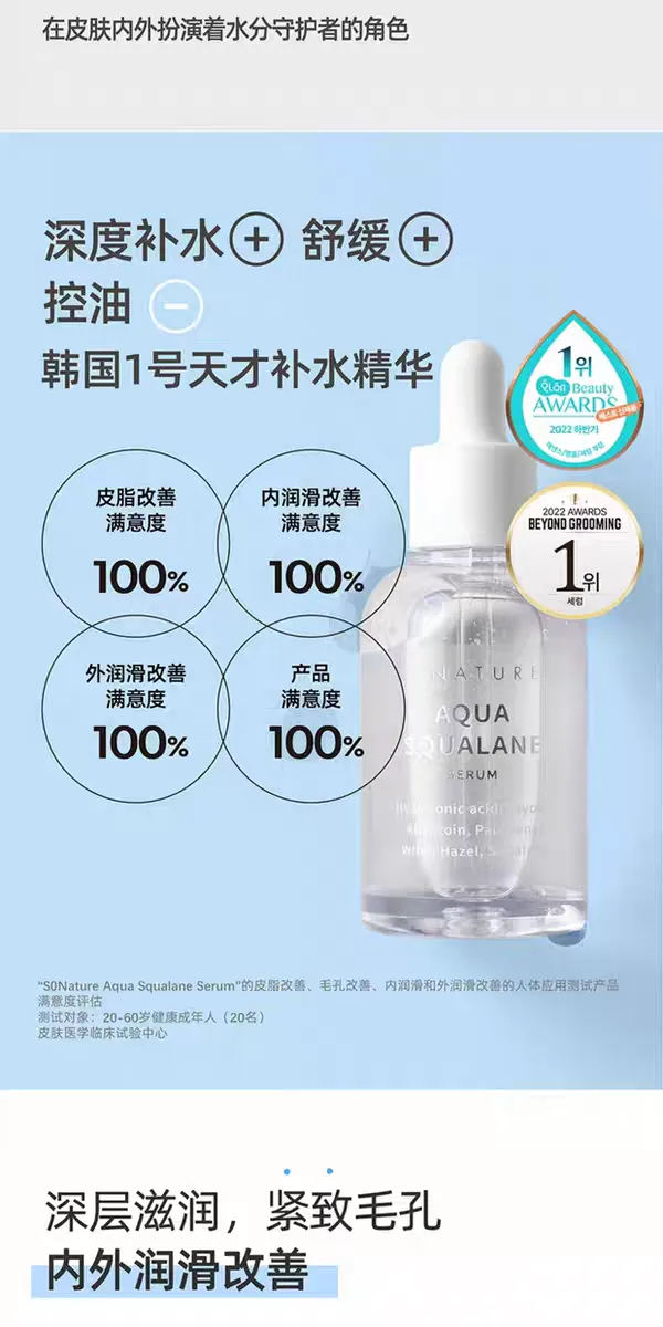 JuzBeauty_JuzBeautyMalaysia_JuzPretty_Authentic_Kbeauty_Malaysia_Skin_Care_Cosmetics_K-beauty_Health_Care_korean_streetwear_S NATURE Aqua Squalane Serum 天然角鲨烷保湿精华12
