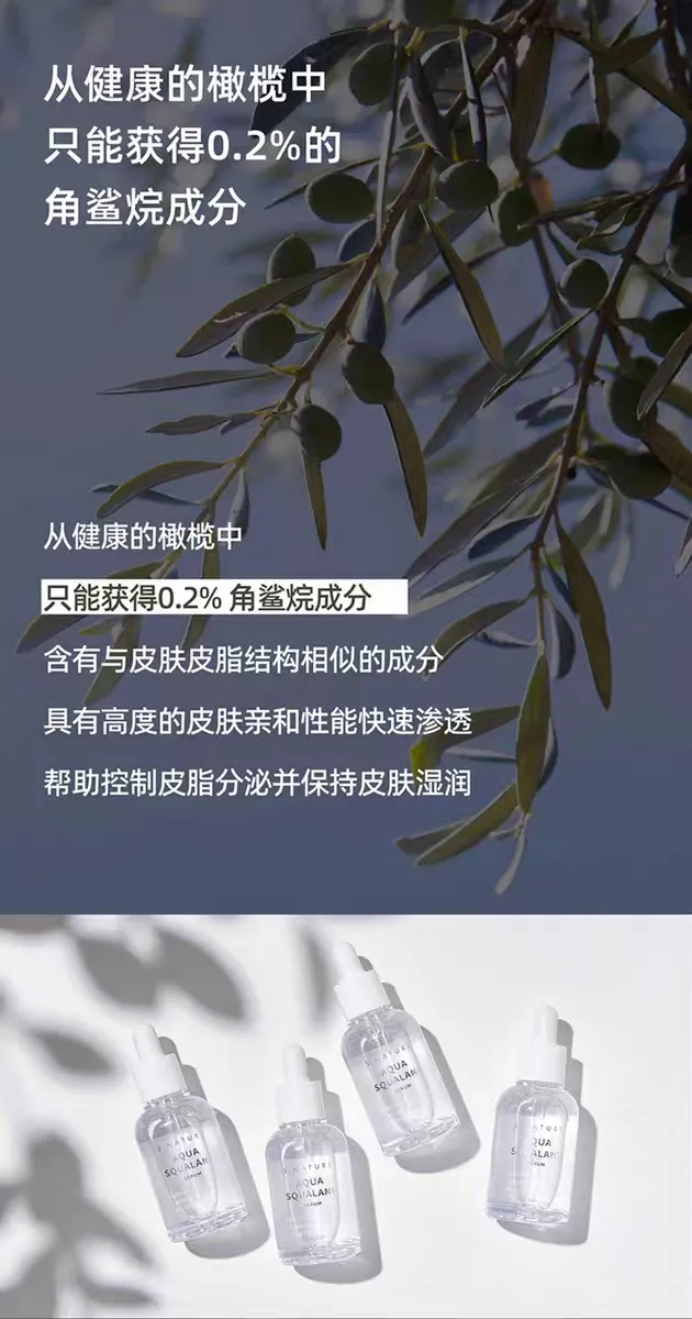 JuzBeauty_JuzBeautyMalaysia_JuzPretty_Authentic_Kbeauty_Malaysia_Skin_Care_Cosmetics_K-beauty_Health_Care_korean_streetwear_S NATURE Aqua Squalane Serum 天然角鲨烷保湿精华15