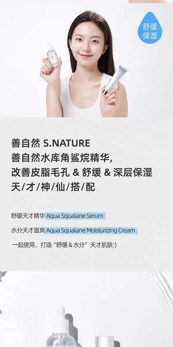JuzBeauty_JuzBeautyMalaysia_JuzPretty_Authentic_Kbeauty_Malaysia_Skin_Care_Cosmetics_K-beauty_Health_Care_korean_streetwear_S NATURE Aqua Squalane Serum 天然角鲨烷保湿精华23