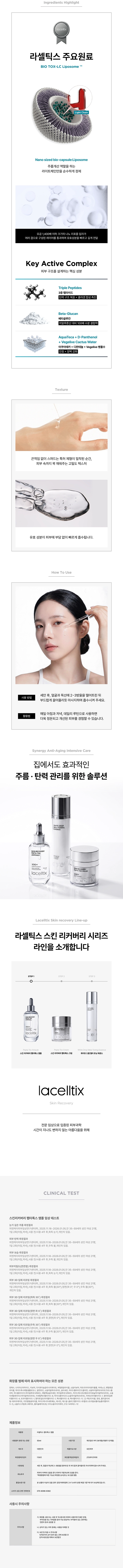 JuzBeauty_JuzBeautyMalaysia_JuzPretty_Authentic_Kbeauty_Malaysia_Skin_Care_Cosmetics_K-beauty_Health_Care_korean_streetwear_LACELLTIX Skin Recovery Pepta Tox Ampoule 全方位抗老安瓶4