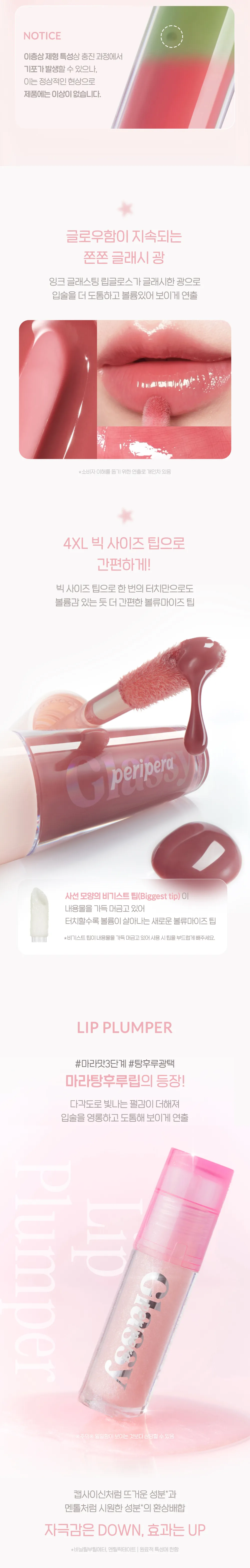 JuzBeauty_JuzBeautyMalaysia_JuzPretty_Authentic_Kbeauty_Malaysia_Skin_Care_Cosmetics_K-beauty_Health_Care_korean_streetwear_PERIPERA Ink Glasting Lip Gloss 冰糖亮面唇釉8