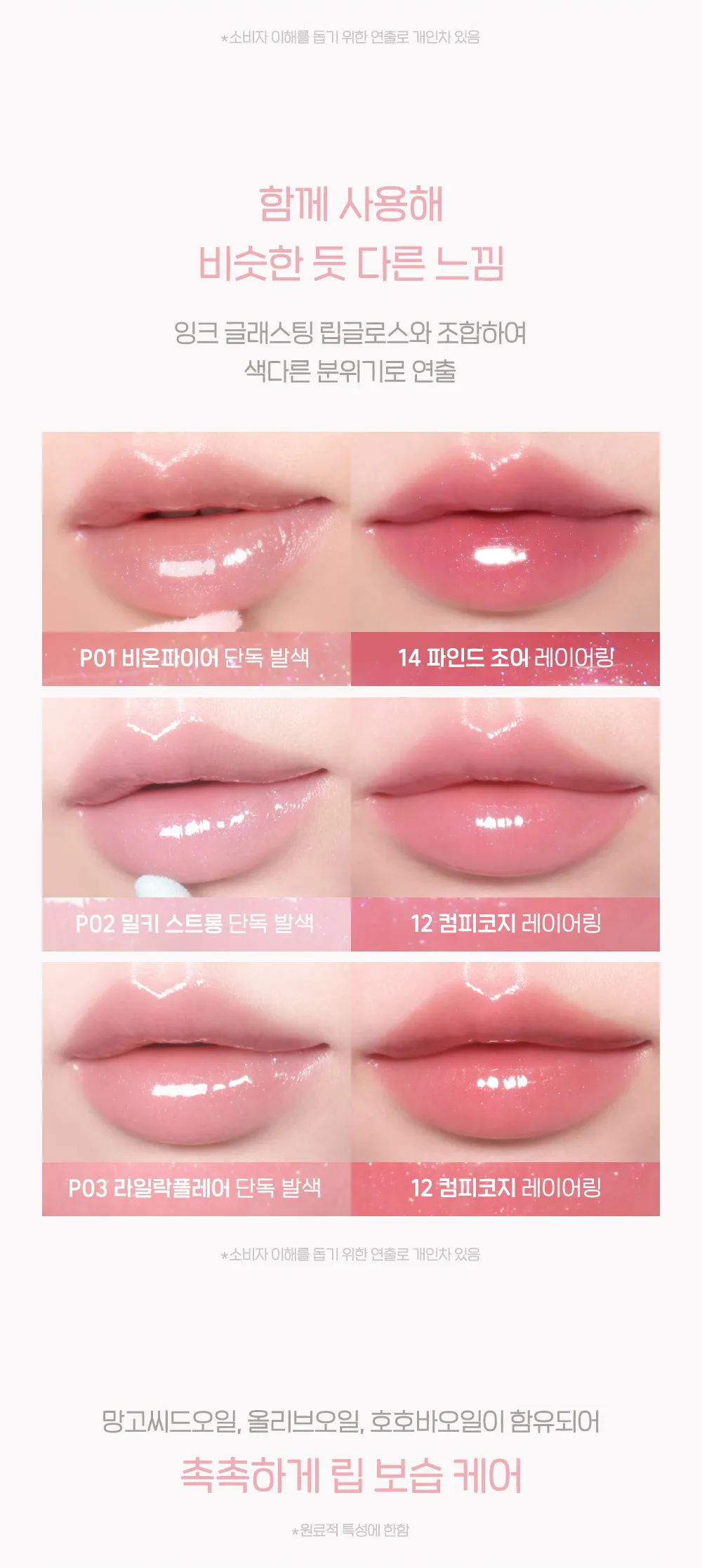 JuzBeauty_JuzBeautyMalaysia_JuzPretty_Authentic_Kbeauty_Malaysia_Skin_Care_Cosmetics_K-beauty_Health_Care_korean_streetwear_PERIPERA Ink Glasting Lip Gloss 冰糖亮面唇釉10