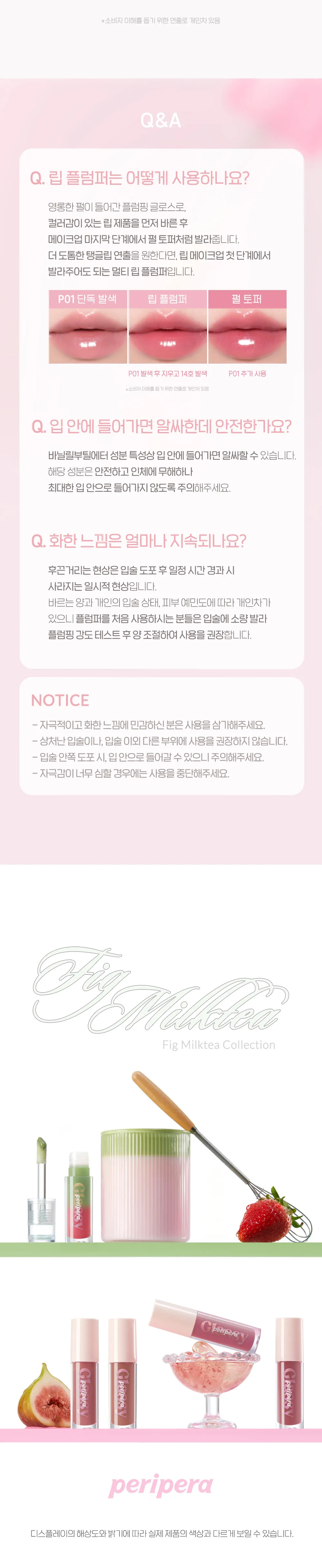 JuzBeauty_JuzBeautyMalaysia_JuzPretty_Authentic_Kbeauty_Malaysia_Skin_Care_Cosmetics_K-beauty_Health_Care_korean_streetwear_PERIPERA Ink Glasting Lip Gloss 冰糖亮面唇釉12