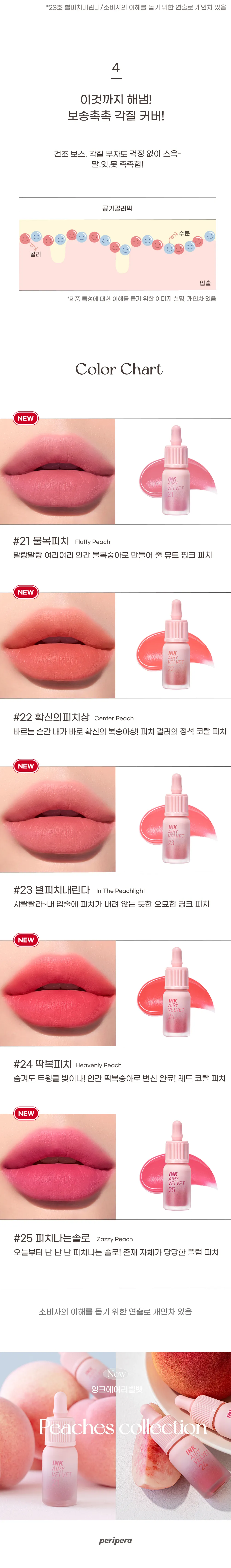 JuzBeauty_JuzBeautyMalaysia_JuzPretty_Authentic_Kbeauty_Malaysia_Skin_Care_Cosmetics_K-beauty_Health_Care_korean_streetwear_PERIPERA Ink Airy Velvet 空气丝绒唇釉 3