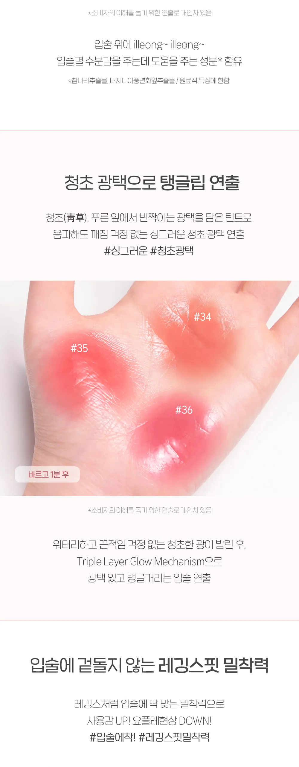 JuzBeauty_JuzBeautyMalaysia_JuzPretty_Authentic_Kbeauty_Malaysia_Skin_Care_Cosmetics_K-beauty_Health_Care_korean_streetwear_PERIPERA Ink Mood Glowy Tint 水光唇釉33