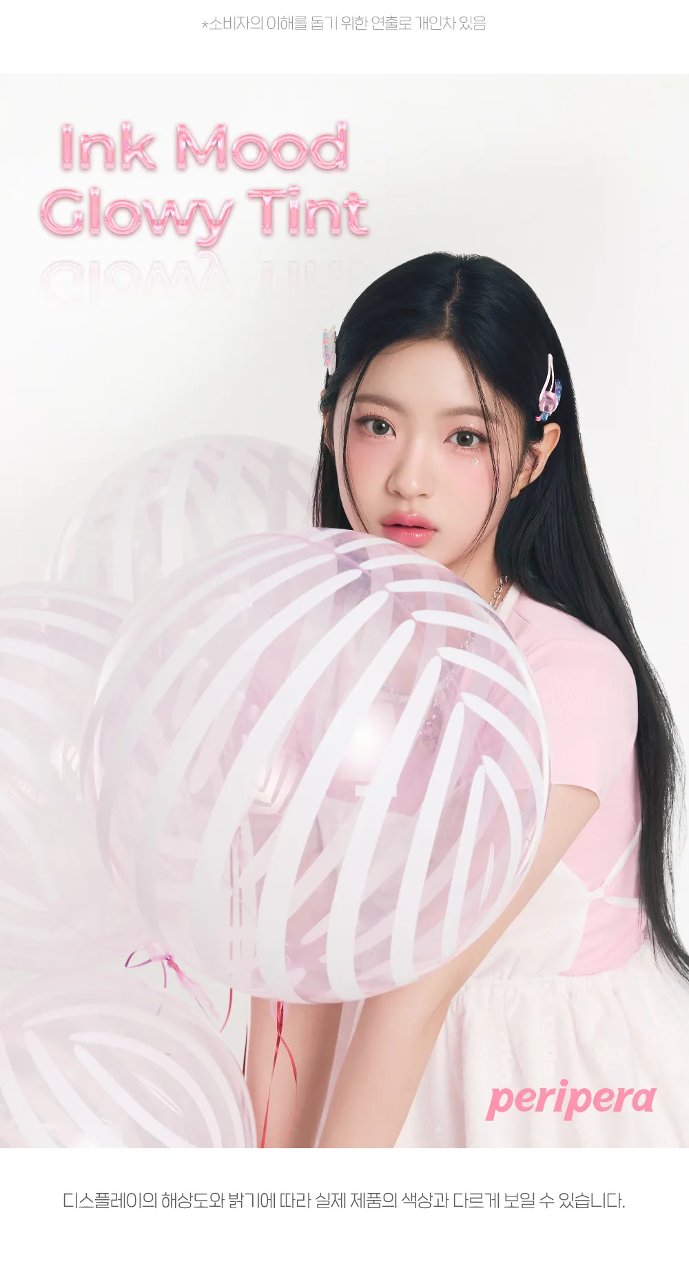 JuzBeauty_JuzBeautyMalaysia_JuzPretty_Authentic_Kbeauty_Malaysia_Skin_Care_Cosmetics_K-beauty_Health_Care_korean_streetwear_PERIPERA Ink Mood Glowy Tint 水光唇釉24