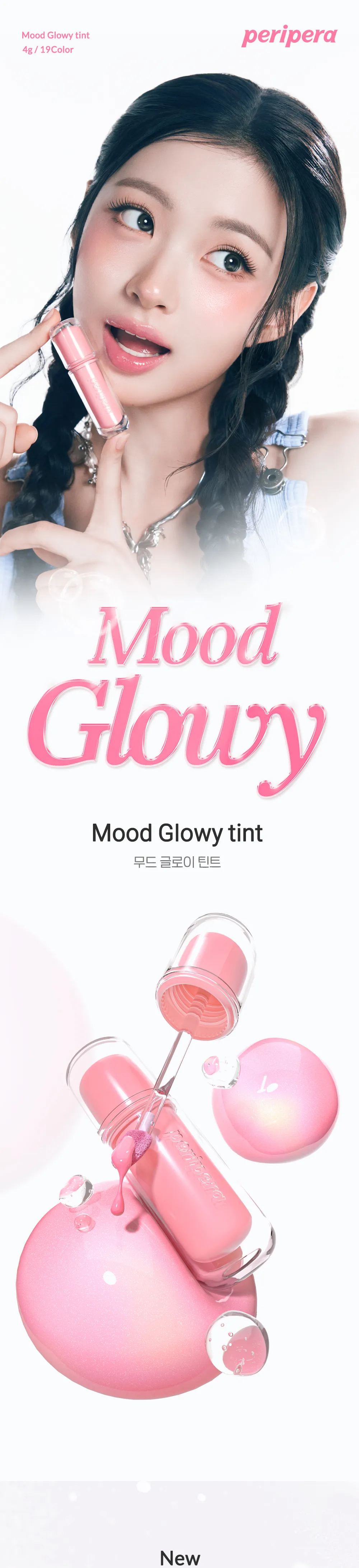 JuzBeauty_JuzBeautyMalaysia_JuzPretty_Authentic_Kbeauty_Malaysia_Skin_Care_Cosmetics_K-beauty_Health_Care_korean_streetwear_PERIPERA Mood Glowy Tint 水润光泽唇釉8