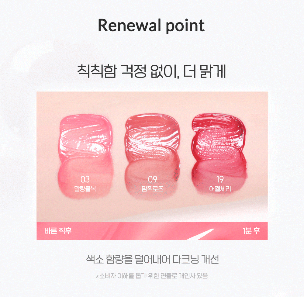 JuzBeauty_JuzBeautyMalaysia_JuzPretty_Authentic_Kbeauty_Malaysia_Skin_Care_Cosmetics_K-beauty_Health_Care_korean_streetwear_PERIPERA Mood Glowy Tint 水润光泽唇釉6