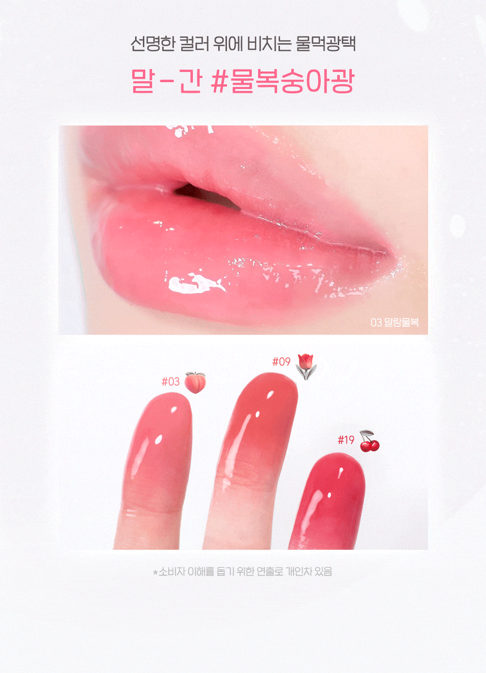JuzBeauty_JuzBeautyMalaysia_JuzPretty_Authentic_Kbeauty_Malaysia_Skin_Care_Cosmetics_K-beauty_Health_Care_korean_streetwear_PERIPERA Mood Glowy Tint 水润光泽唇釉7