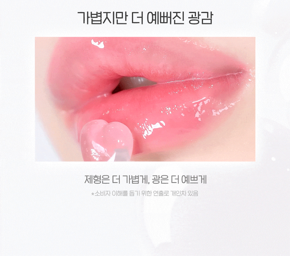 JuzBeauty_JuzBeautyMalaysia_JuzPretty_Authentic_Kbeauty_Malaysia_Skin_Care_Cosmetics_K-beauty_Health_Care_korean_streetwear_PERIPERA Mood Glowy Tint 水润光泽唇釉5