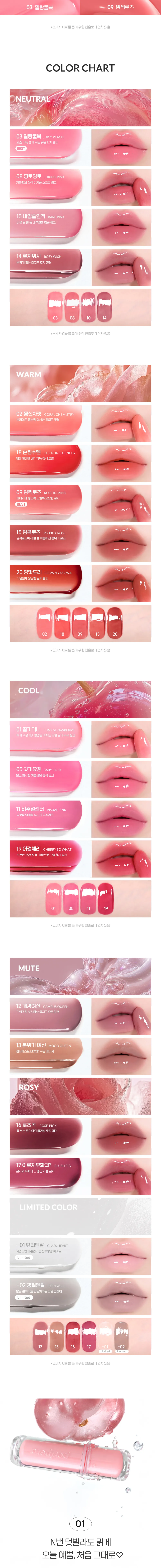JuzBeauty_JuzBeautyMalaysia_JuzPretty_Authentic_Kbeauty_Malaysia_Skin_Care_Cosmetics_K-beauty_Health_Care_korean_streetwear_PERIPERA Mood Glowy Tint 水润光泽唇釉2