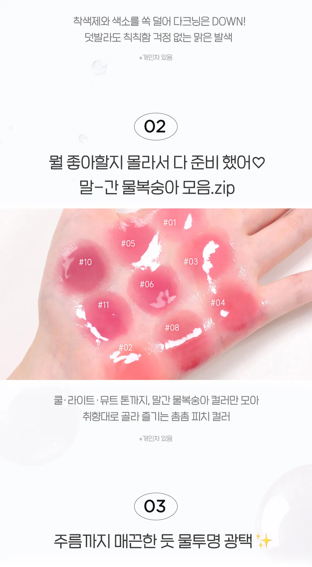 JuzBeauty_JuzBeautyMalaysia_JuzPretty_Authentic_Kbeauty_Malaysia_Skin_Care_Cosmetics_K-beauty_Health_Care_korean_streetwear_PERIPERA Mood Glowy Tint 水润光泽唇釉15