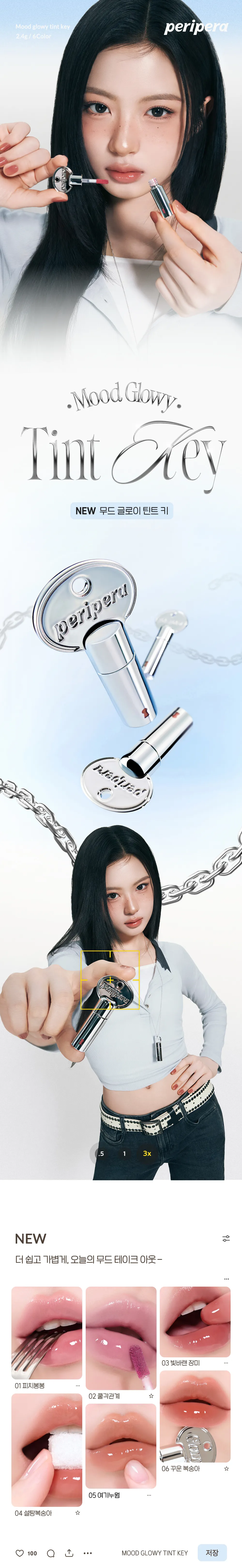JuzBeauty_JuzBeautyMalaysia_JuzPretty_Authentic_Kbeauty_Malaysia_Skin_Care_Cosmetics_K-beauty_Health_Care_korean_streetwear_PERIPERA Mood Glowy Tint Key 钥匙唇釉2