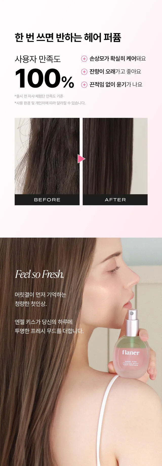 JuzBeauty_JuzBeautyMalaysia_JuzPretty_Authentic_Kbeauty_Malaysia_Skin_Care_Cosmetics_K-beauty_Health_Care_korean_streetwear_FLANER Angel Kiss Cocktail Silky Hair Mist 天使吻鸡尾酒发香喷雾 18