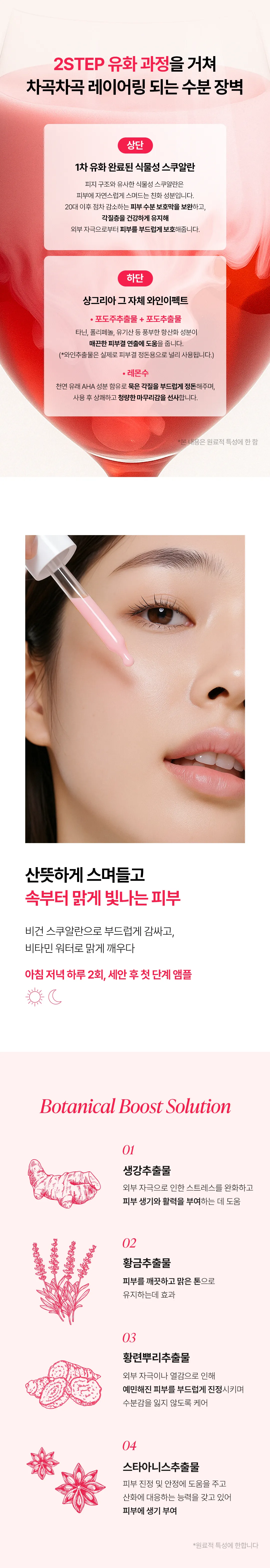 JuzBeauty_JuzBeautyMalaysia_JuzPretty_Authentic_Kbeauty_Malaysia_Skin_Care_Cosmetics_K-beauty_Health_Care_korean_streetwear_FLANER Sangria TXA Pink Toning Ampoule 桑格利亚 TXA 粉红提亮安瓶6