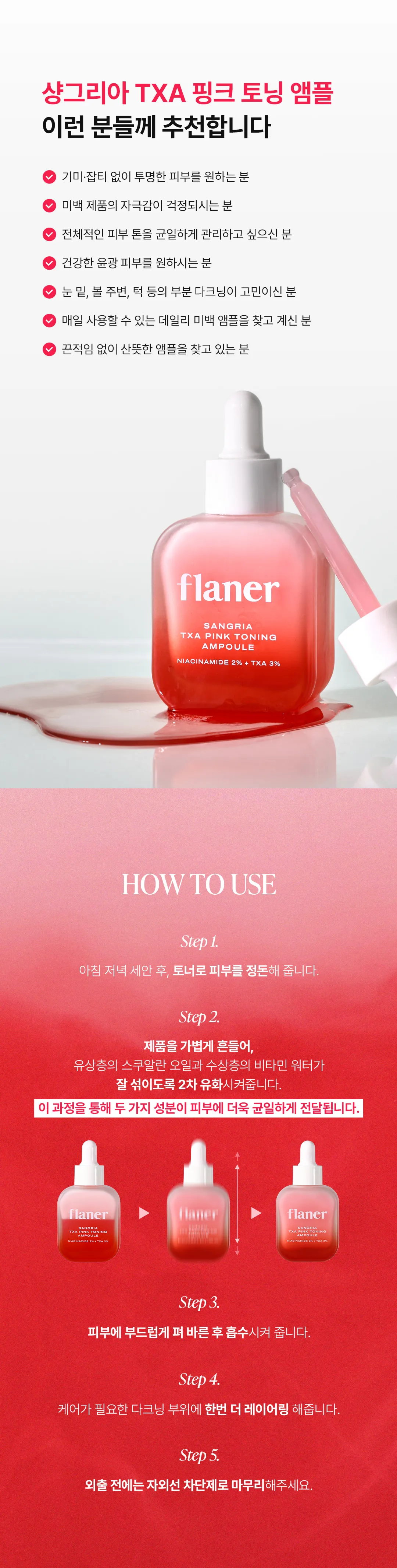 JuzBeauty_JuzBeautyMalaysia_JuzPretty_Authentic_Kbeauty_Malaysia_Skin_Care_Cosmetics_K-beauty_Health_Care_korean_streetwear_FLANER Sangria TXA Pink Toning Ampoule 桑格利亚 TXA 粉红提亮安瓶8