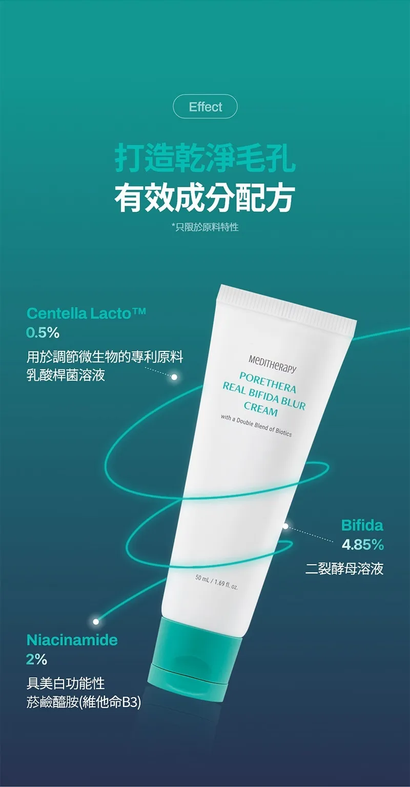 JuzBeauty_JuzBeautyMalaysia_JuzPretty_Authentic_Kbeauty_Malaysia_Skin_Care_Cosmetics_K-beauty_Health_Care_korean_streetwear_MEDITHERAPY Porethera Real Bifida Blur Cream 微毛孔益生菌磨皮素颜霜26