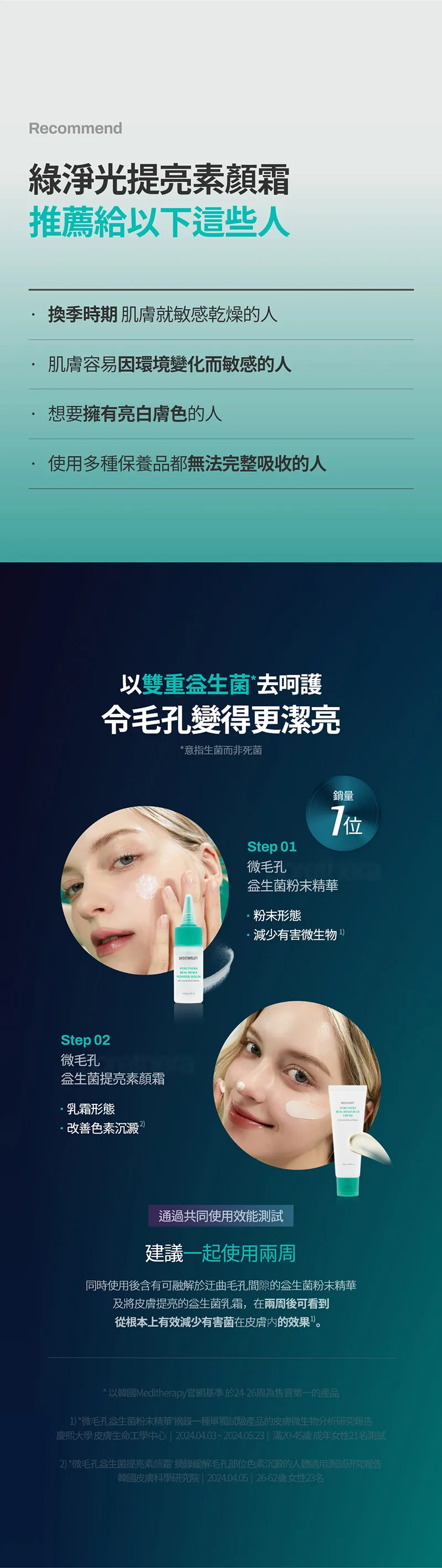 JuzBeauty_JuzBeautyMalaysia_JuzPretty_Authentic_Kbeauty_Malaysia_Skin_Care_Cosmetics_K-beauty_Health_Care_korean_streetwear_MEDITHERAPY Porethera Real Bifida Blur Cream 微毛孔益生菌磨皮素颜霜23