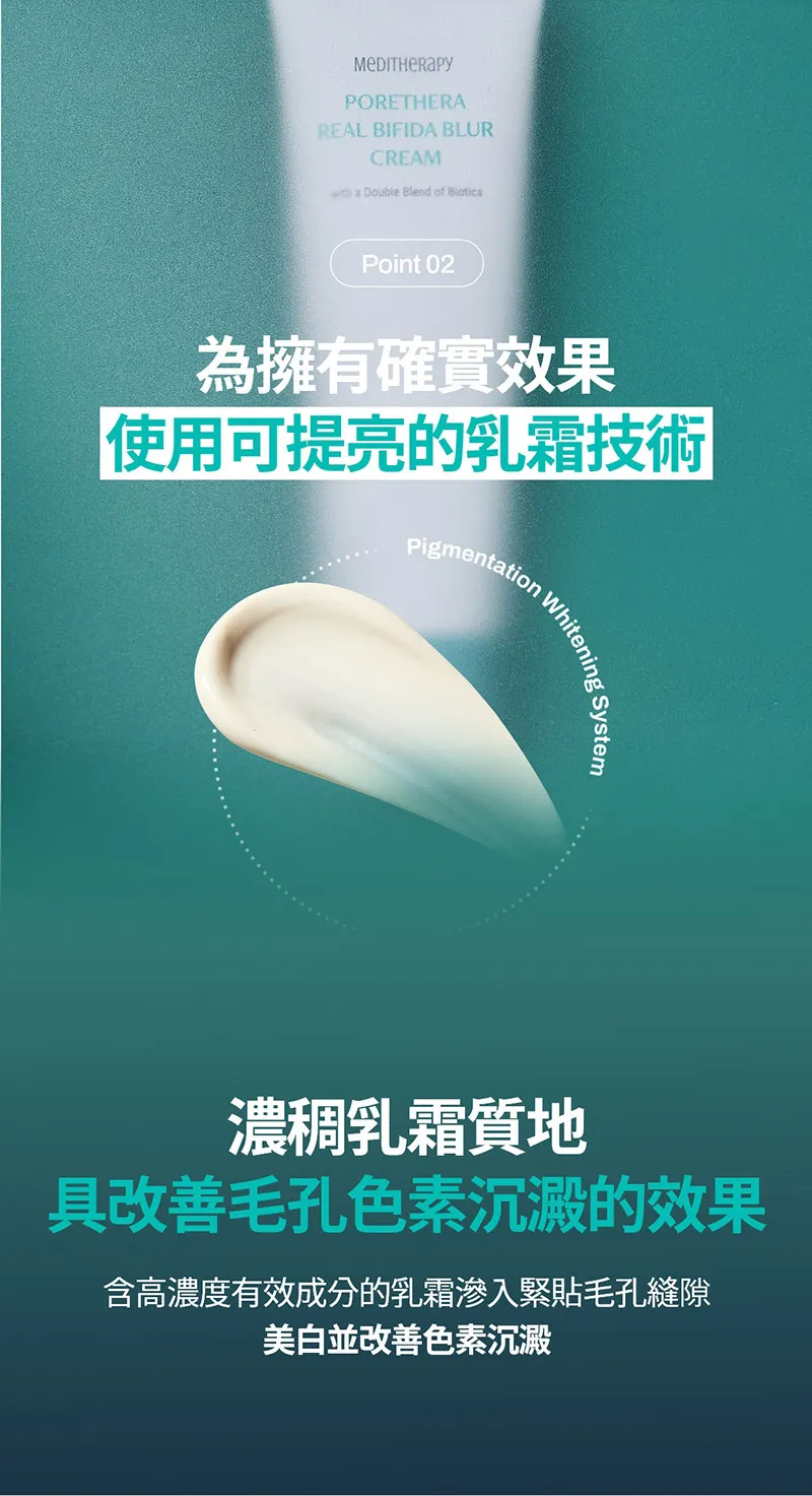 JuzBeauty_JuzBeautyMalaysia_JuzPretty_Authentic_Kbeauty_Malaysia_Skin_Care_Cosmetics_K-beauty_Health_Care_korean_streetwear_MEDITHERAPY Porethera Real Bifida Blur Cream 微毛孔益生菌磨皮素颜霜29