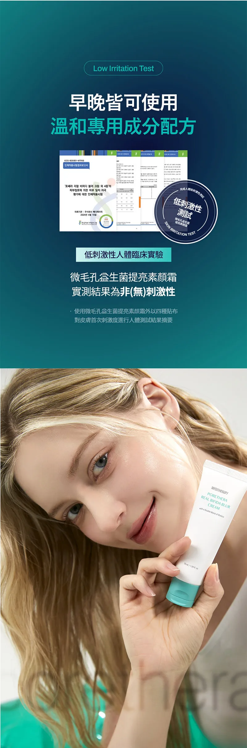 JuzBeauty_JuzBeautyMalaysia_JuzPretty_Authentic_Kbeauty_Malaysia_Skin_Care_Cosmetics_K-beauty_Health_Care_korean_streetwear_MEDITHERAPY Porethera Real Bifida Blur Cream 微毛孔益生菌磨皮素颜霜32