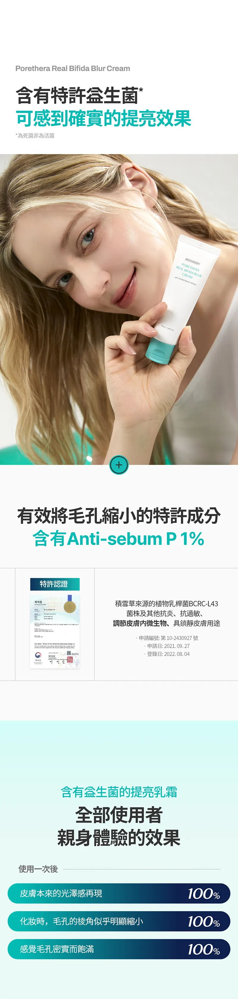 JuzBeauty_JuzBeautyMalaysia_JuzPretty_Authentic_Kbeauty_Malaysia_Skin_Care_Cosmetics_K-beauty_Health_Care_korean_streetwear_MEDITHERAPY Porethera Real Bifida Blur Cream 微毛孔益生菌磨皮素颜霜30