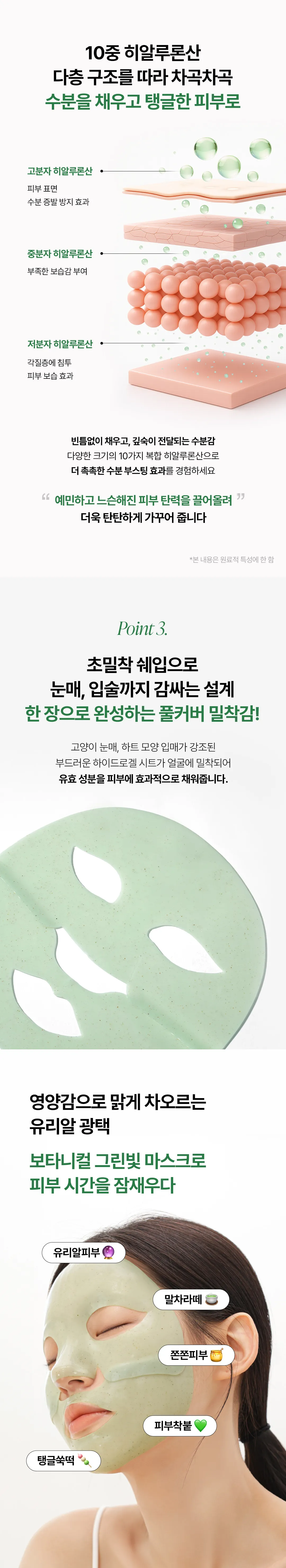 JuzBeauty_JuzBeautyMalaysia_JuzPretty_Authentic_Kbeauty_Malaysia_Skin_Care_Cosmetics_K-beauty_Health_Care_korean_streetwear_FLANER Ssuk-tteok & Matcha NAD Vegan Collagen Gel Mask 艾草抹茶年糕NAD纯素胶原凝胶面膜4